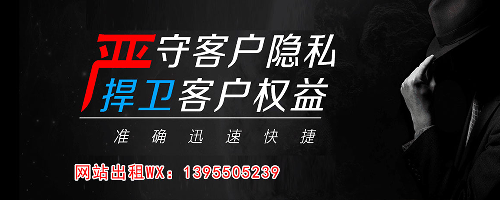 洪山调查事务所